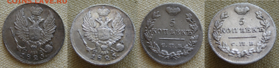 5 копеек 1825 спб пд,  до 22.00  1.07. - 5-1825