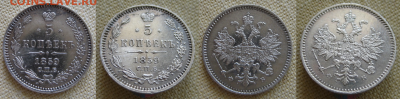 5 копеек 1859 спб фб, R,   до 22.00  1.07. - 5-1859