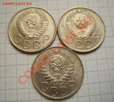 20 копеек 1946, 1955, 1957 Штемпельный блеск! 21.11.10 - 20-46, 55, 57 г.JPG
