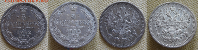 5 копеек 1872, до 22.00  1.07. - 5-1872