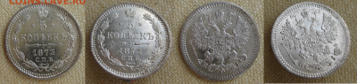 5 копеек 1873, до 22.00  1.07. - 5-1873