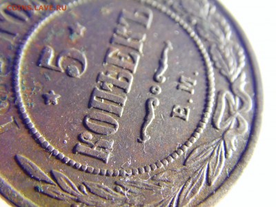 5 копеек 1872 ЕМ.  всё на месте! красивая.до 29.06.16  22:00 - SAM_0525.JPG