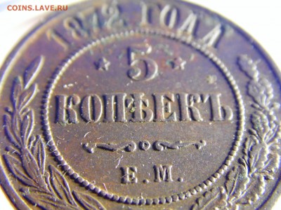 5 копеек 1872 ЕМ.  всё на месте! красивая.до 29.06.16  22:00 - SAM_0523.JPG