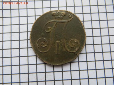 2 коп.1797 без мд. До 23.00. мск. 27.06.16. - IMG_4152.JPG