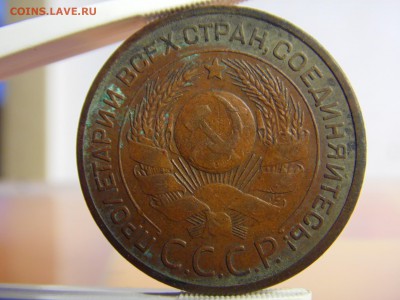 3 копейки 1924 оченькрасивая родная патина. 29.06.16 22:00 - SAM_0516.JPG