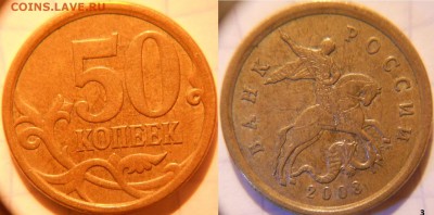 50 копеек 2008 сп. Большие точки 9 монет. до.28.06.16 - 50к2008сп точки 014.JPG