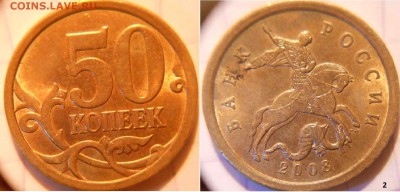 50 копеек 2008 сп. Большие точки 9 монет. до.28.06.16 - 50к2008сп точки2 009.JPG
