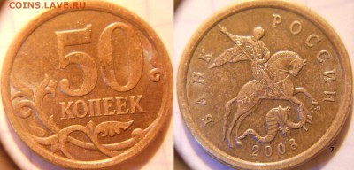 50 копеек 2008 сп. Большие точки 9 монет. до.28.06.16 - 50к2008сп точки 033.JPG