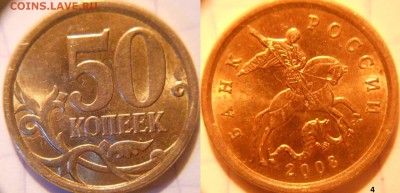 50 копеек 2008 сп. Большие точки 9 монет. до.28.06.16 - 50к2008сп точки 018.JPG