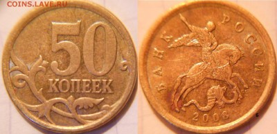 50 копеек 2008 сп. Большие точки 9 монет. до.28.06.16 - 50к 023.JPG
