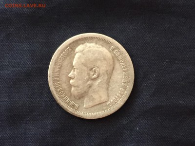 Оцените полтинники (50к) Николая II - IMG_1564.JPG
