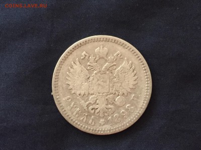 Оцените 1-рублевые монеты Николая II - IMG_1567.JPG