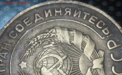 5 коп.1932год.-0познание. - IMG_3081.JPG