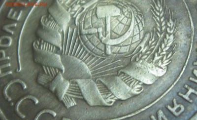 5 коп.1932год.-0познание. - IMG_3101.JPG