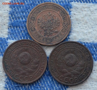 Три копейки 1910,1924,1924 года до 22-00 по МСК 29.06.2016 - DSC_0027.JPG