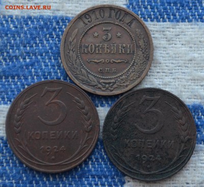 Три копейки 1910,1924,1924 года до 22-00 по МСК 29.06.2016 - DSC_0022.JPG