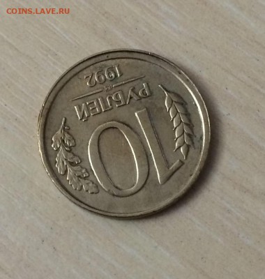 10 рублей 1992 ЛМД, не магнит, смещение штемпеля - 10 рублей 1992 двойной кант (5).JPG