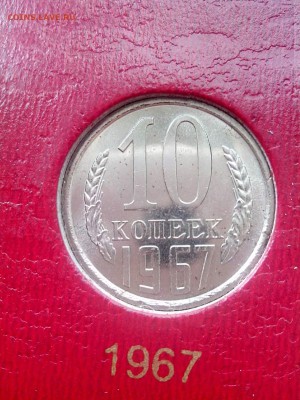 10-1967 - 2