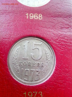 15-1973 - 2