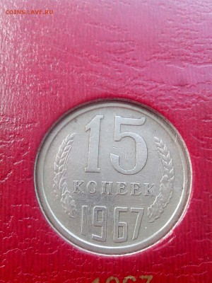 15-1967 - 5