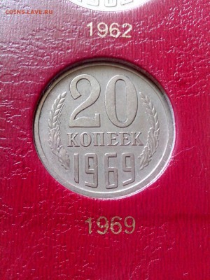20-1969 - 6