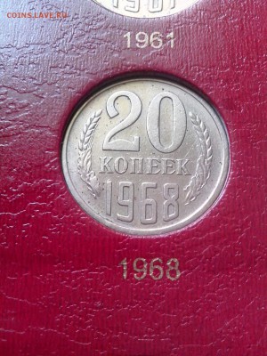 20-1968 - 7