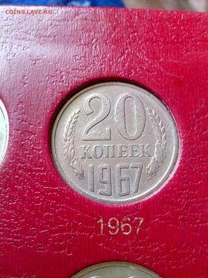 20-1967 - 8