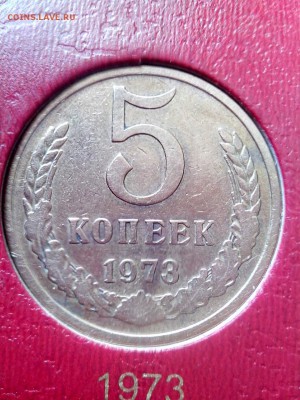 5-1973 - 1