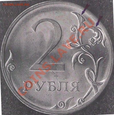 Монеты 2009 года (Открыть тему - модератору в ЛС) - Отличия шт. 2.4 от шт. 2.2