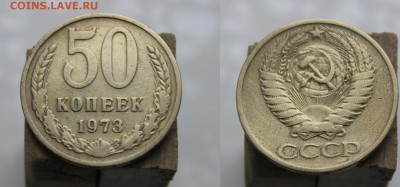 50-1973 - 5