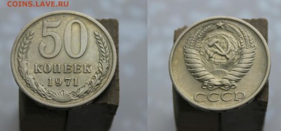 50-1971 - 7