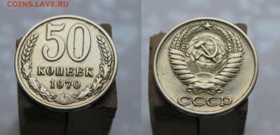50-1970 - 8