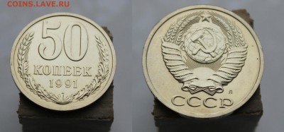 50-1991 л - 9
