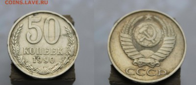 50-1990 - 11