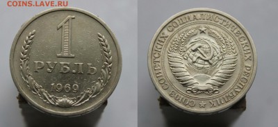 Продажа из коллекции СССР 1961-1991 - 3