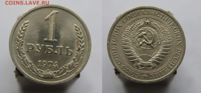 Продажа из коллекции СССР 1961-1991 - 5