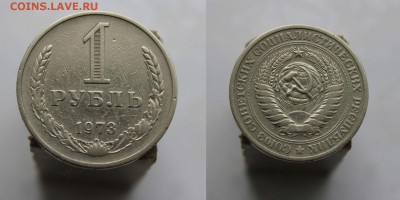 Продажа из коллекции СССР 1961-1991 - 6