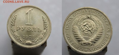 Продажа из коллекции СССР 1961-1991 - 7