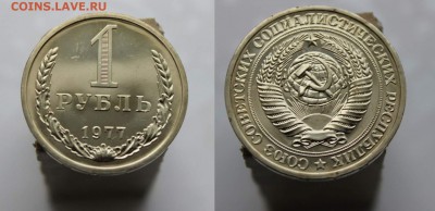 Продажа из коллекции СССР 1961-1991 - 8