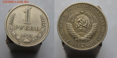 Продажа из коллекции СССР 1961-1991 - 9