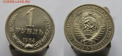 Продажа из коллекции СССР 1961-1991 - 10