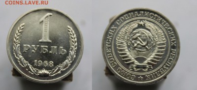 Продажа из коллекции СССР 1961-1991 - 11