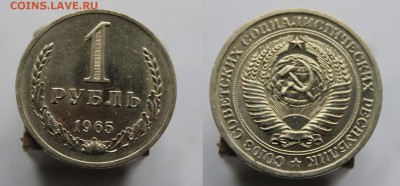 Продажа из коллекции СССР 1961-1991 - 13