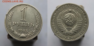 Продажа из коллекции СССР 1961-1991 - 14