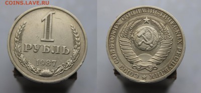 Продажа из коллекции СССР 1961-1991 - 16