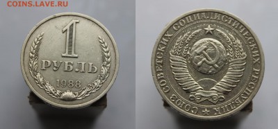 Продажа из коллекции СССР 1961-1991 - 18