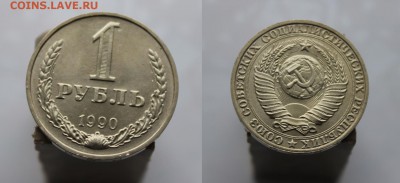 Продажа из коллекции СССР 1961-1991 - 20