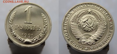 Продажа из коллекции СССР 1961-1991 - 21