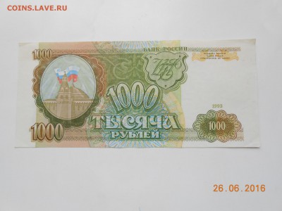 1000р,10000р,50000р 1995г. - 1992 боны 005.JPG