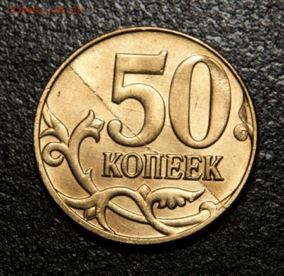 50 коп 2014г полн.раскол реверс до 30.06.2016 - 6